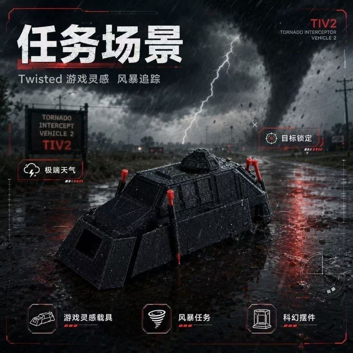 Model Kendaraan Penangkap Torn - Science Hobbyist ulasan dan harga