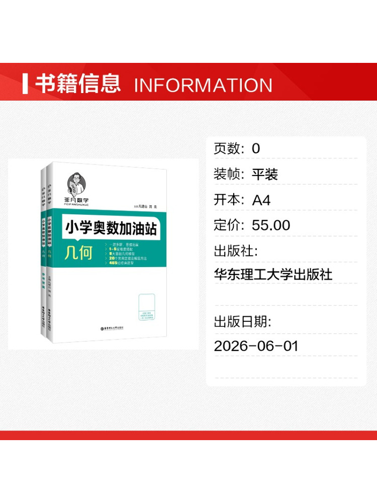 Buku-Winshare Matematika Luar  - Science Olympiad ulasan dan harga