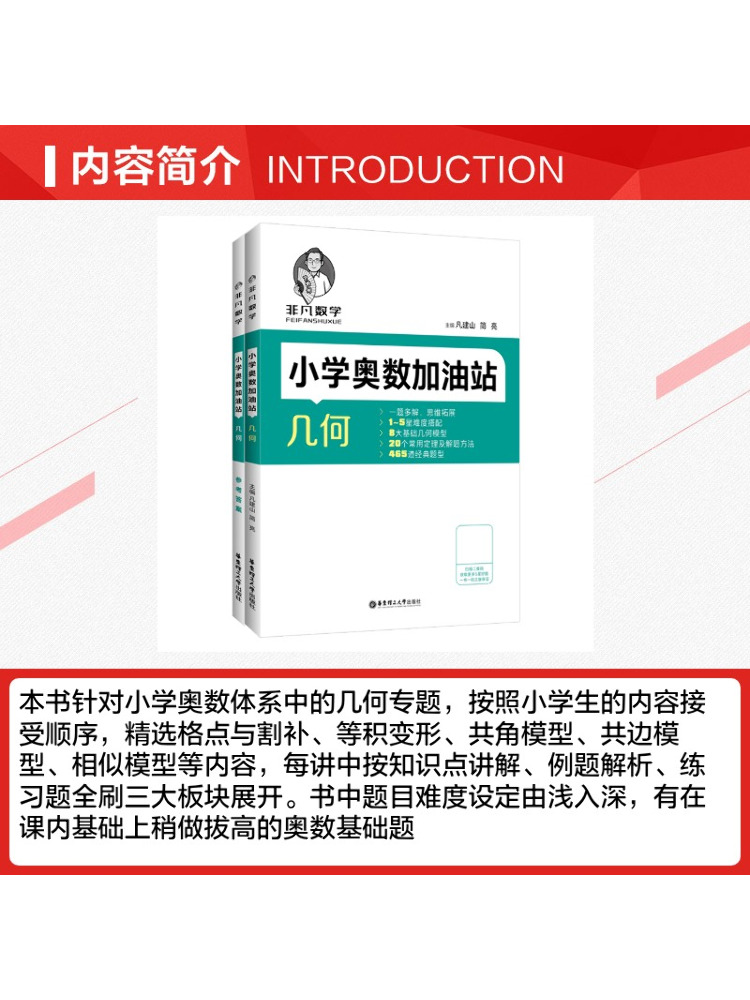 Buku-Winshare Matematika Luar  - Science Olympiad ulasan dan harga